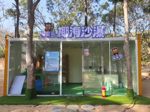 椰海沙瀑