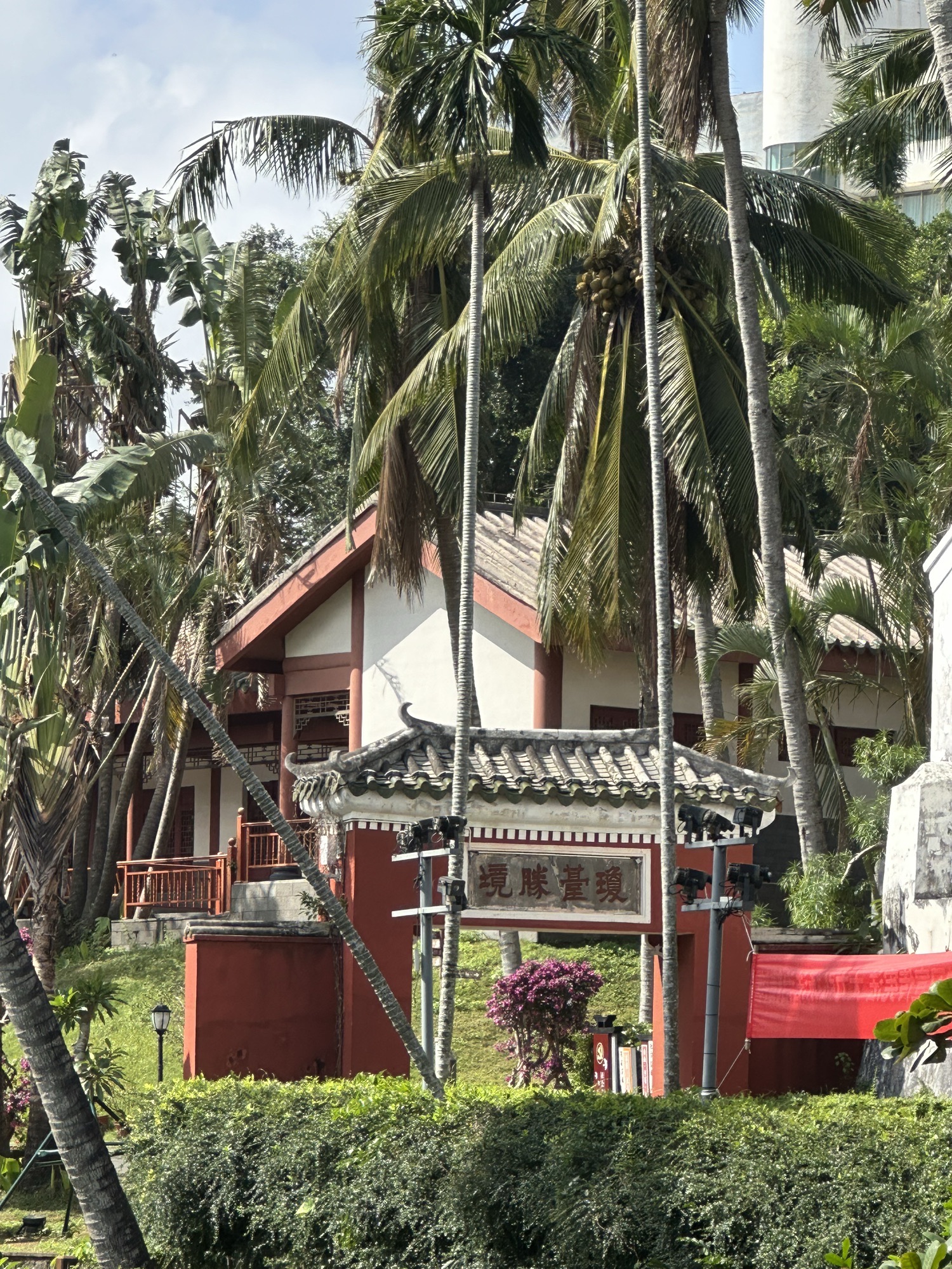 海口五公祠-琼台胜境
