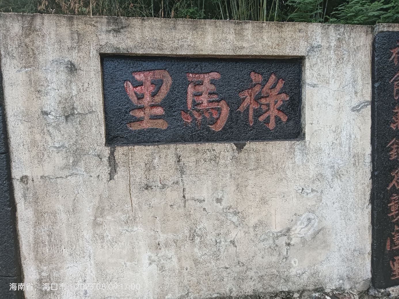 祿马里